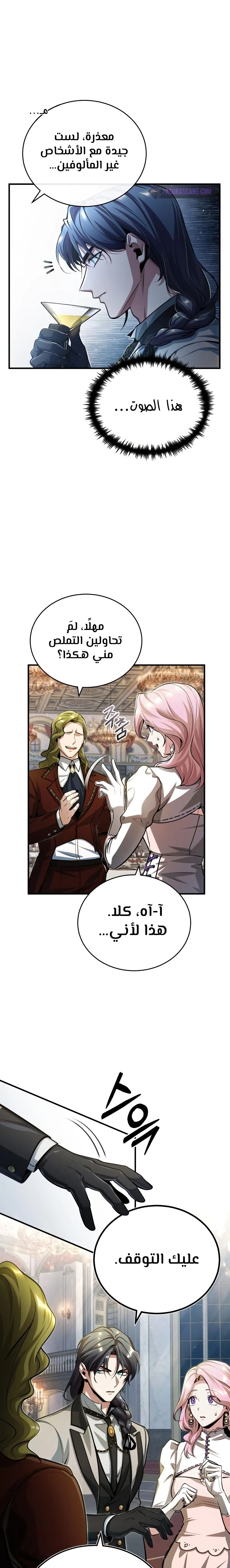 Read Academy’s Undercover Professor Ar Manga Online