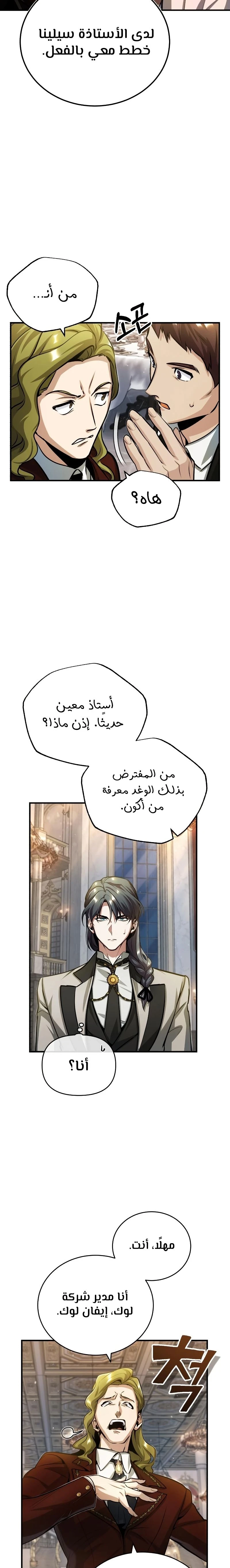 Read Academy’s Undercover Professor Ar Manga Online