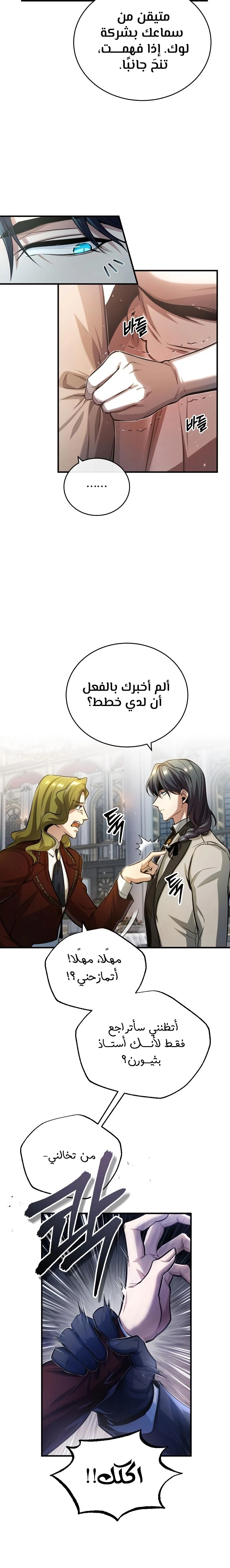 Read Academy’s Undercover Professor Ar Manga Online
