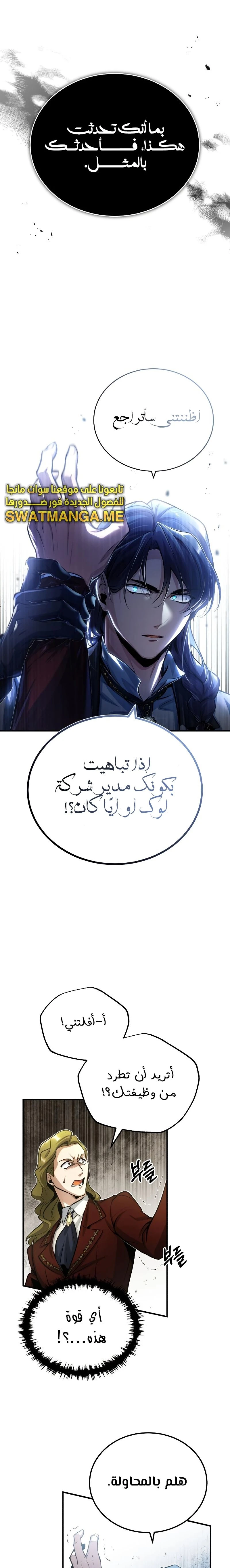 Read Academy’s Undercover Professor Ar Manga Online
