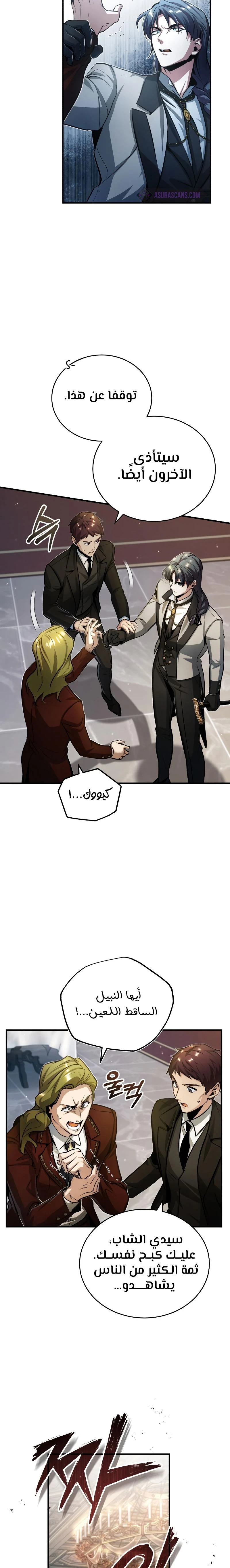 Read Academy’s Undercover Professor Ar Manga Online