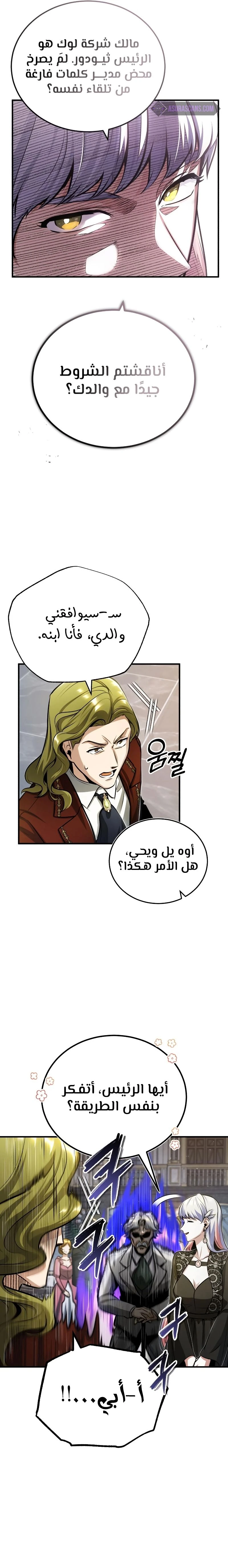 Read Academy’s Undercover Professor Ar Manga Online