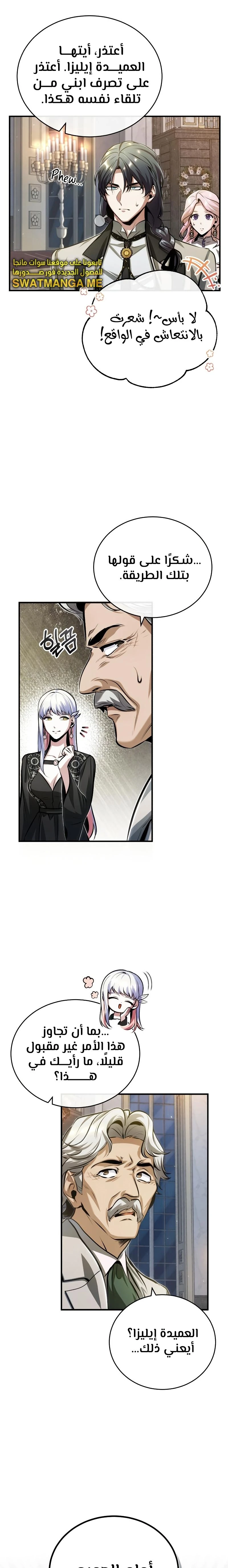 Read Academy’s Undercover Professor Ar Manga Online