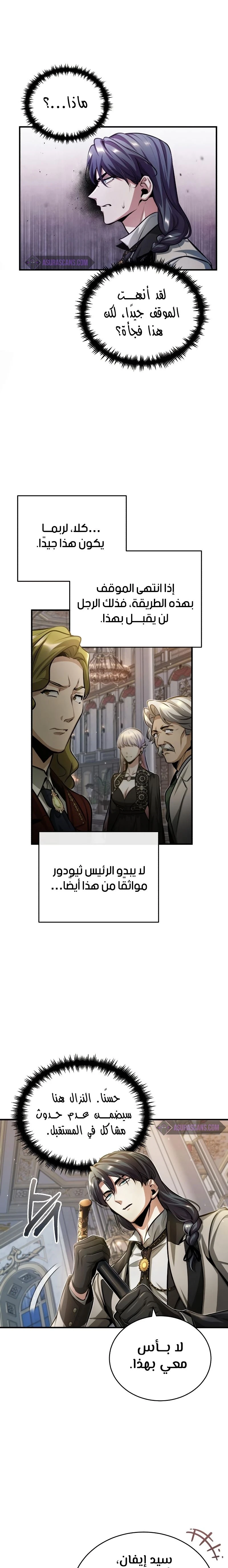 Read Academy’s Undercover Professor Ar Manga Online