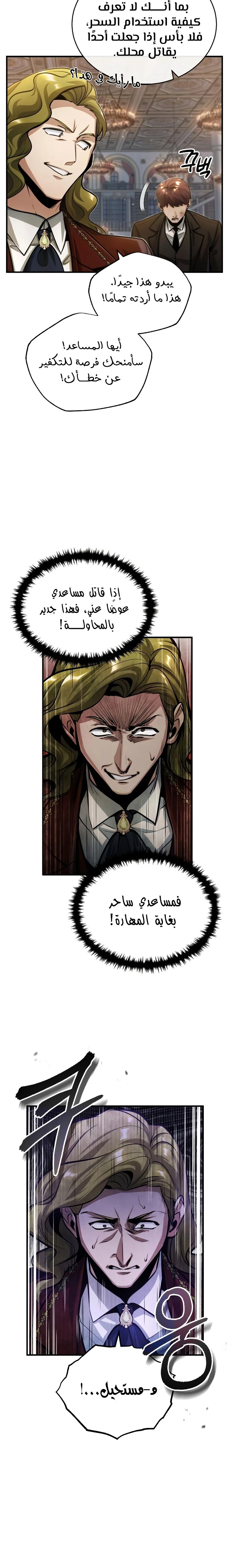 Read Academy’s Undercover Professor Ar Manga Online