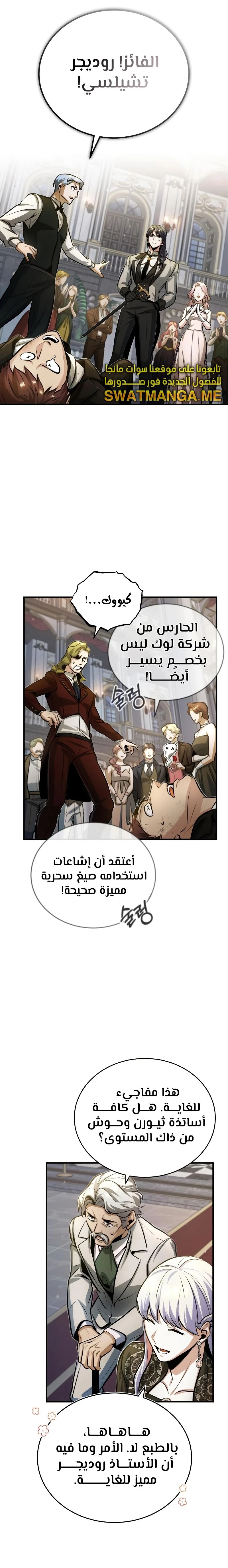 Read Academy’s Undercover Professor Ar Manga Online