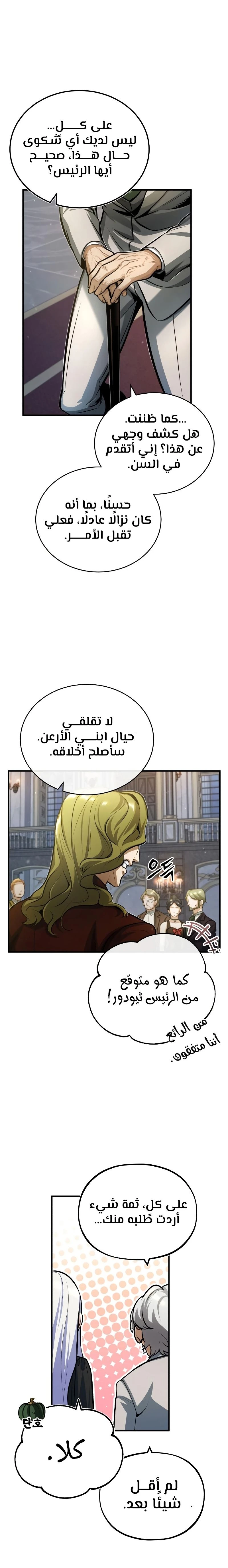Read Academy’s Undercover Professor Ar Manga Online