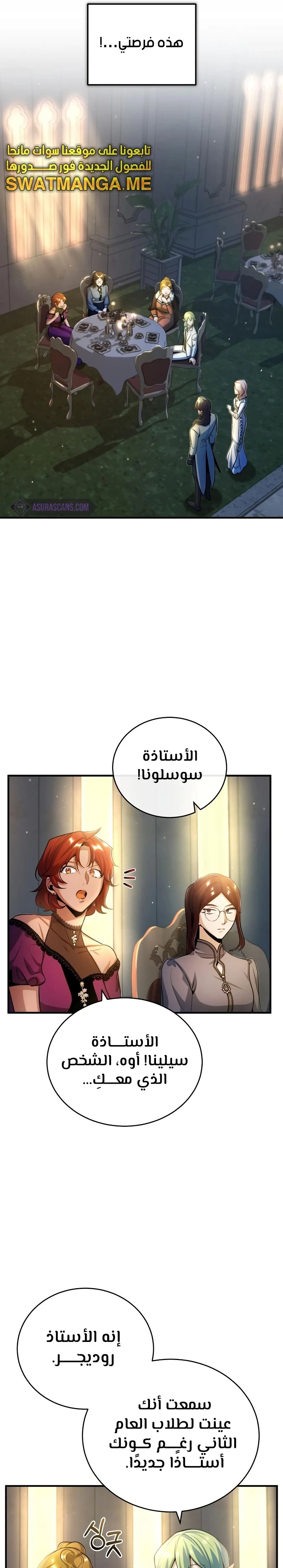 Read Academy’s Undercover Professor Ar Manga Online