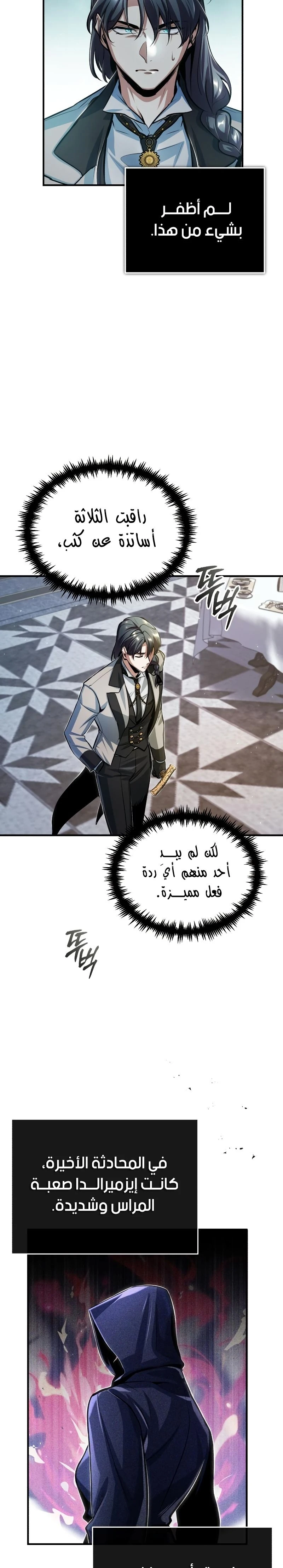 Read Academy’s Undercover Professor Ar Manga Online