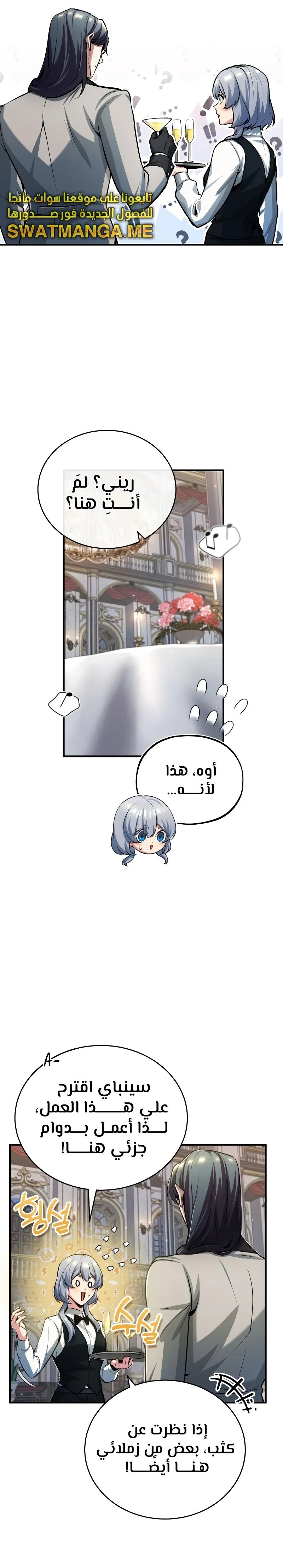 Read Academy’s Undercover Professor Ar Manga Online