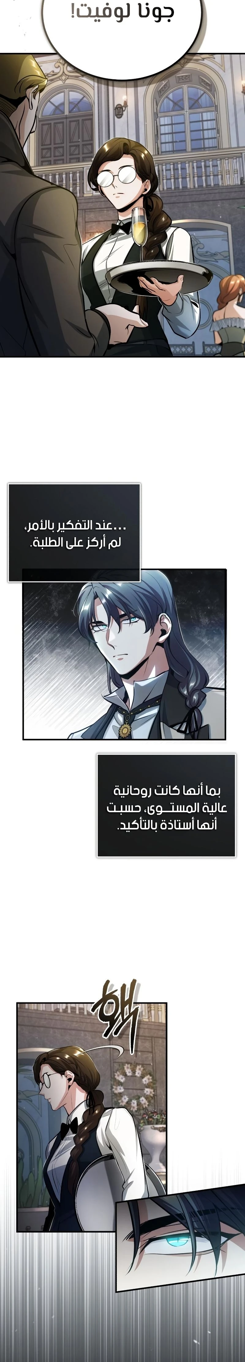 Read Academy’s Undercover Professor Ar Manga Online