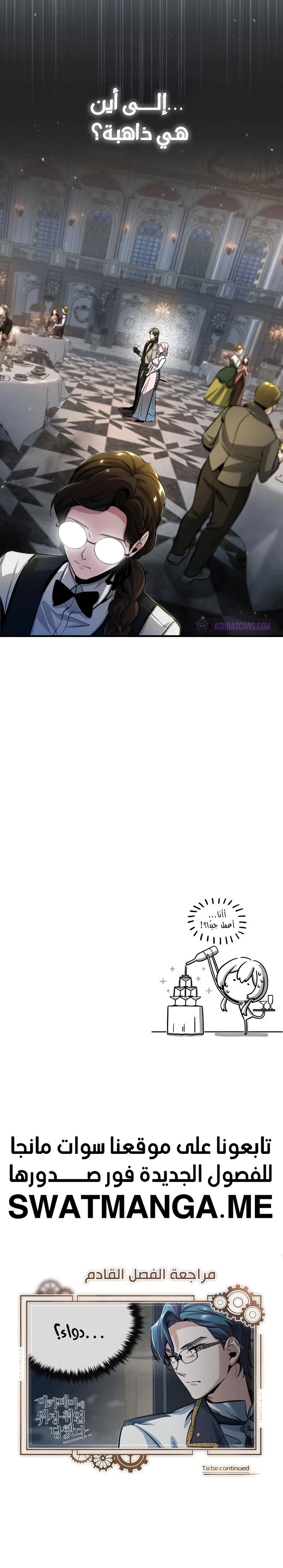 Read Academy’s Undercover Professor Ar Manga Online