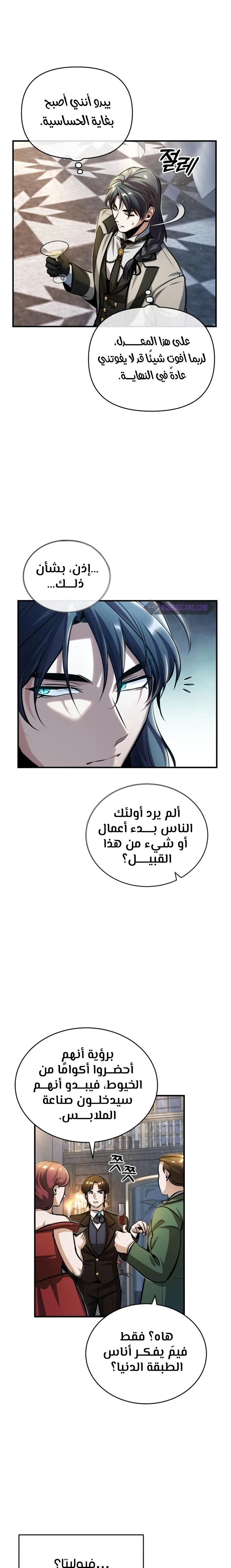 Read Academy’s Undercover Professor Ar Manga Online