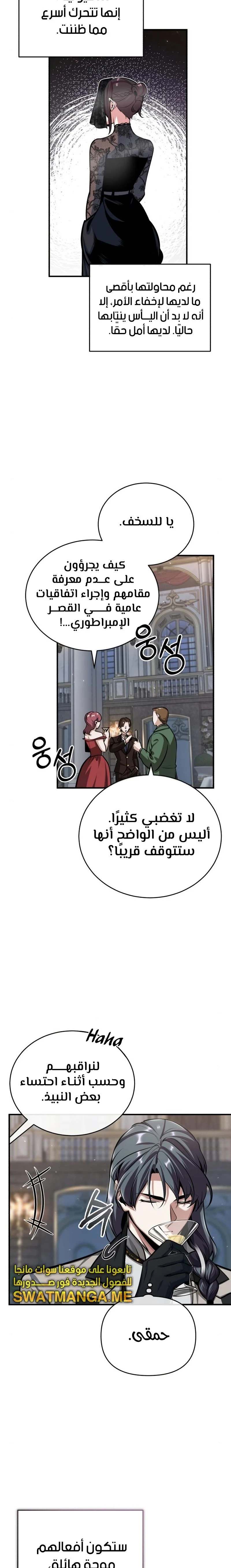 Read Academy’s Undercover Professor Ar Manga Online