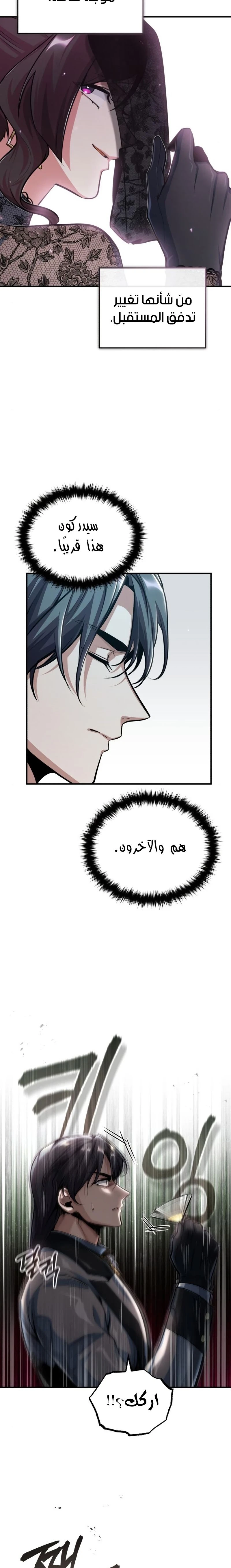 Read Academy’s Undercover Professor Ar Manga Online