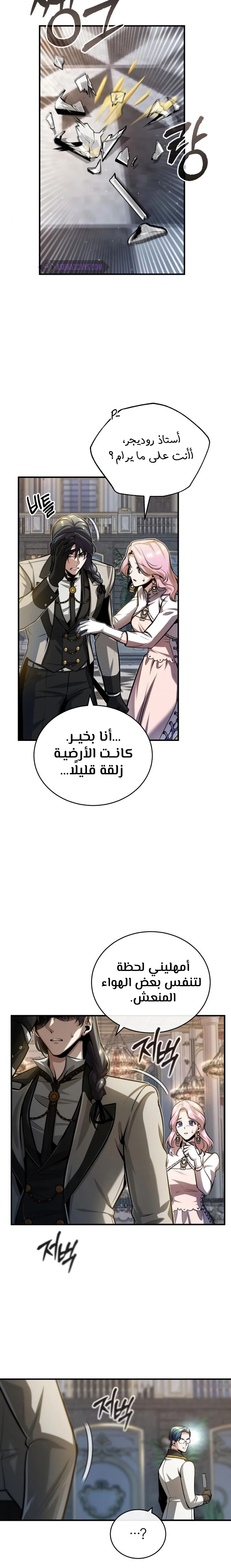 Read Academy’s Undercover Professor Ar Manga Online