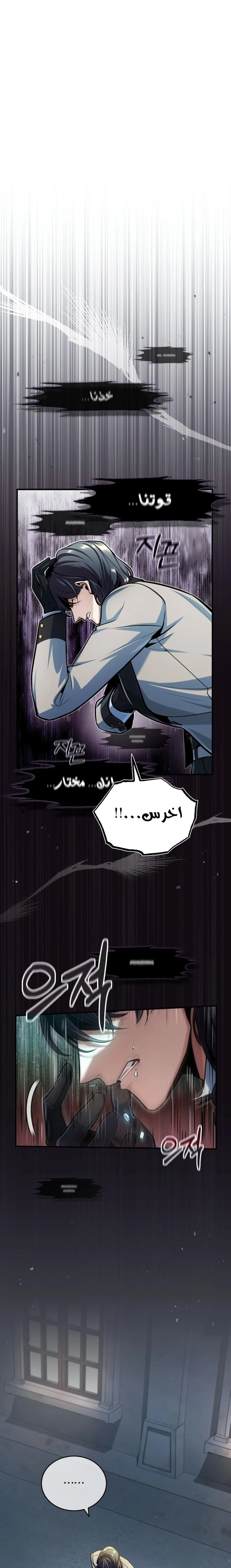 Read Academy’s Undercover Professor Ar Manga Online
