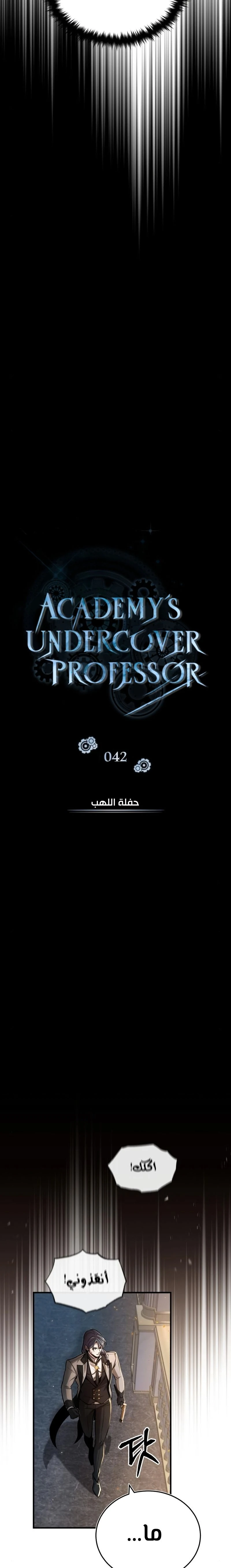 Read Academy’s Undercover Professor Ar Manga Online