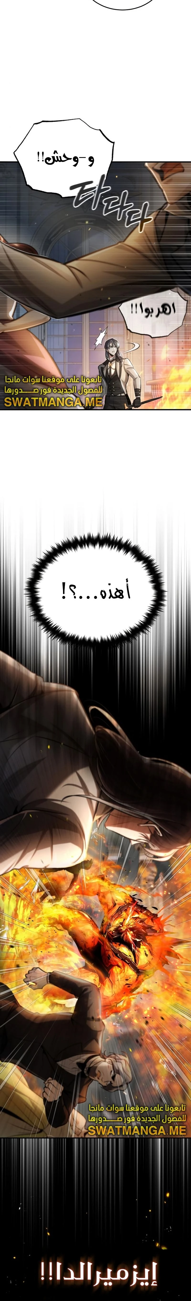Read Academy’s Undercover Professor Ar Manga Online