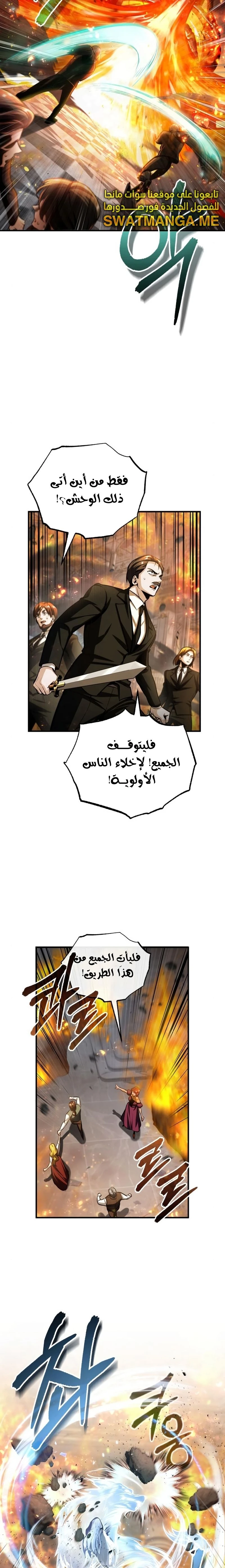Read Academy’s Undercover Professor Ar Manga Online