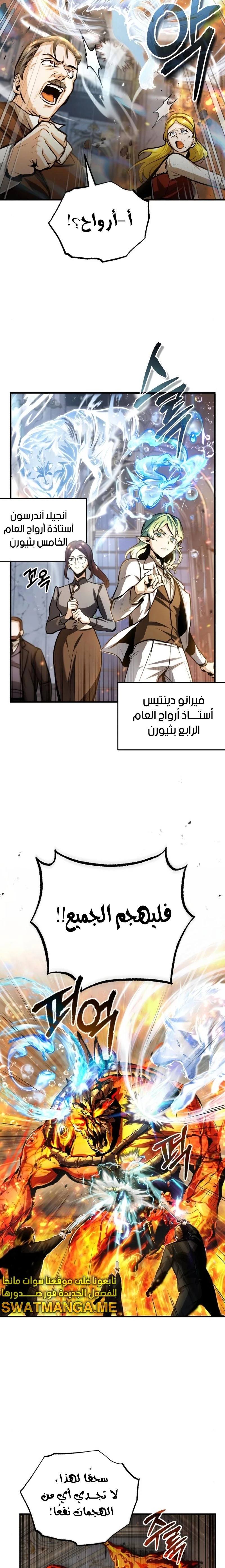 Read Academy’s Undercover Professor Ar Manga Online