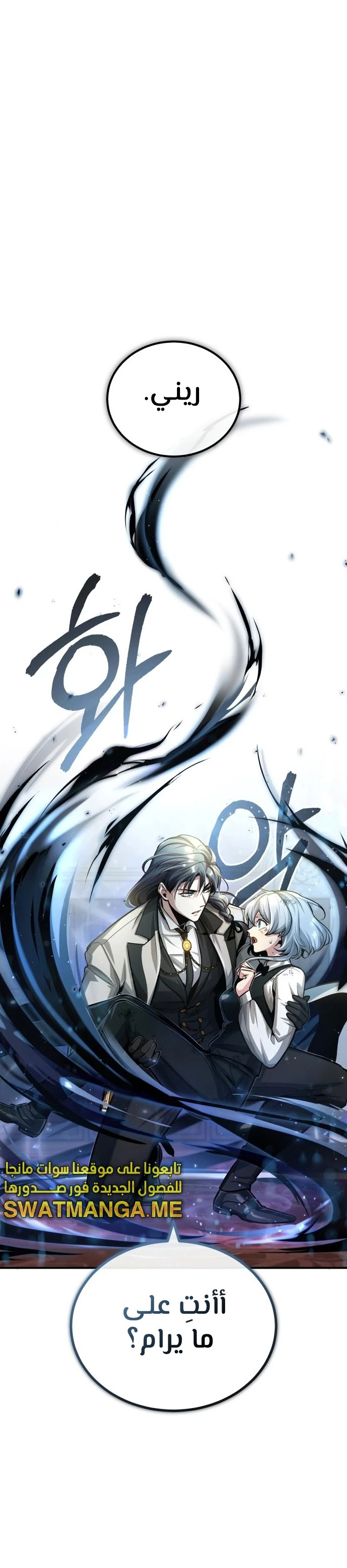 Read Academy’s Undercover Professor Ar Manga Online