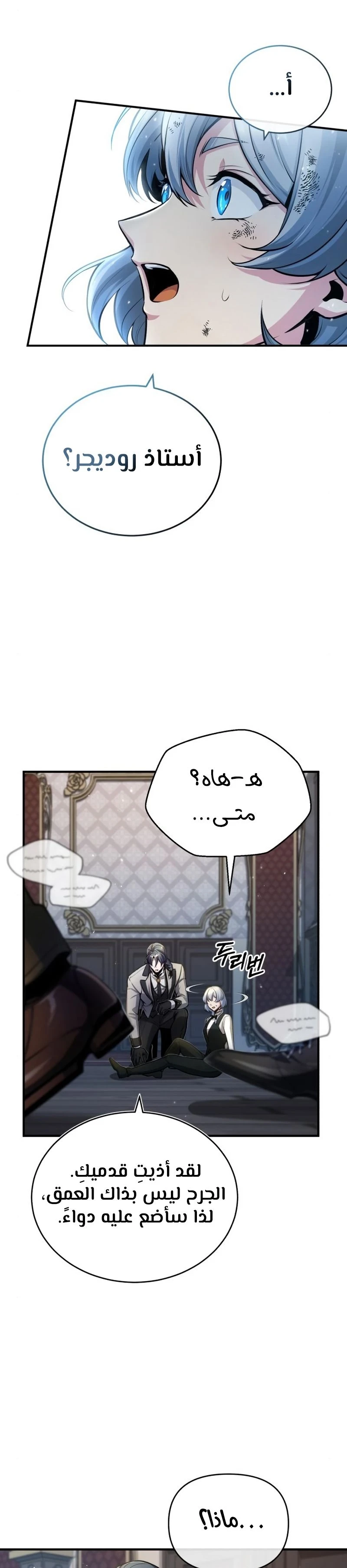 Read Academy’s Undercover Professor Ar Manga Online