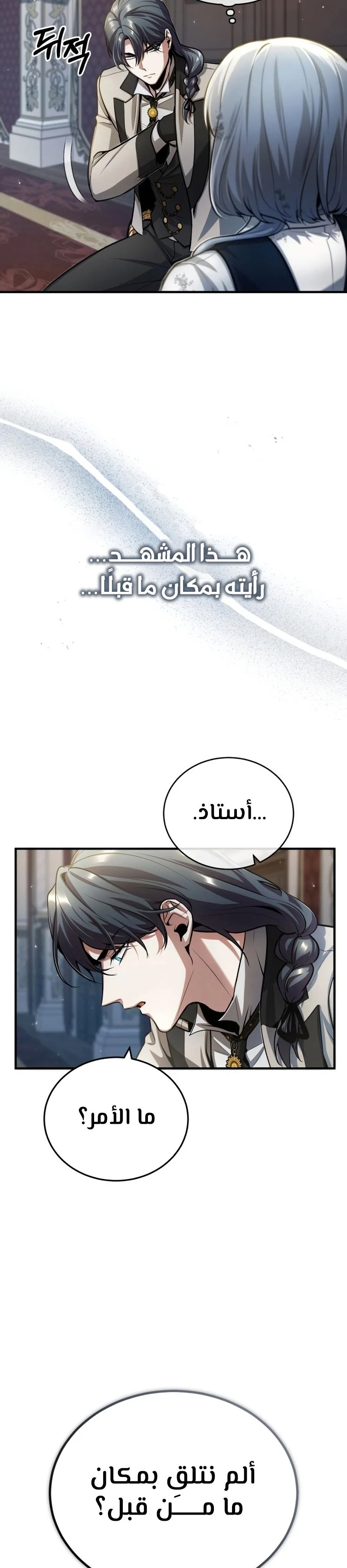 Read Academy’s Undercover Professor Ar Manga Online