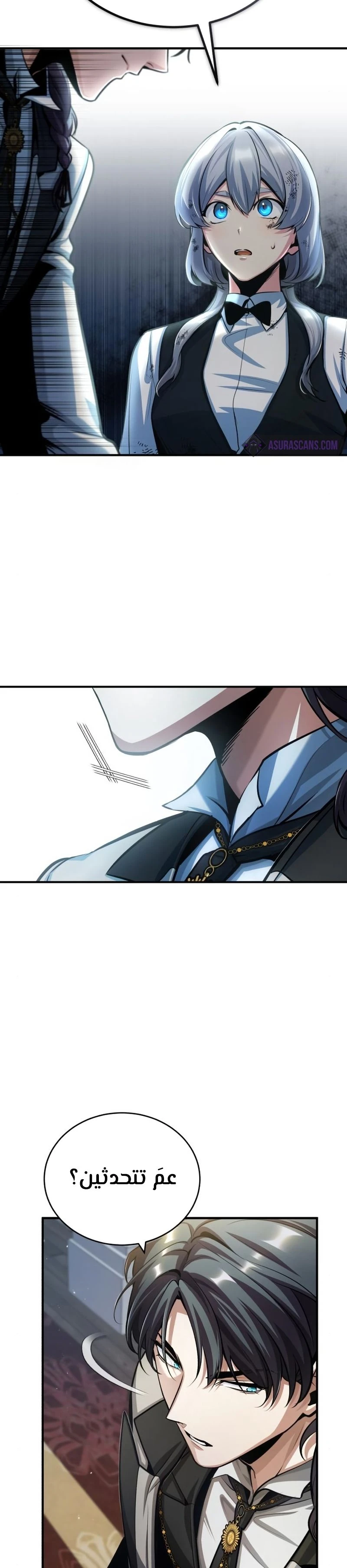 Read Academy’s Undercover Professor Ar Manga Online