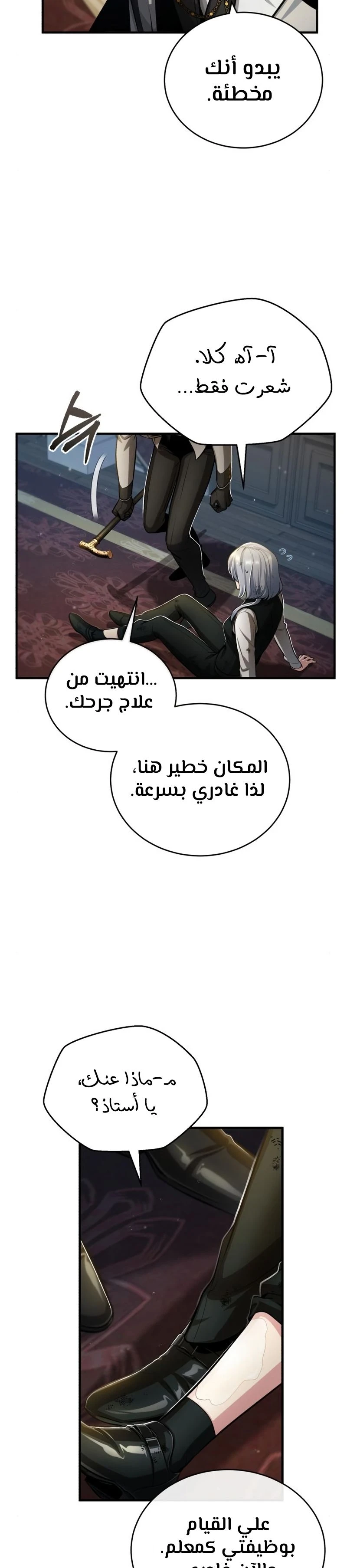 Read Academy’s Undercover Professor Ar Manga Online