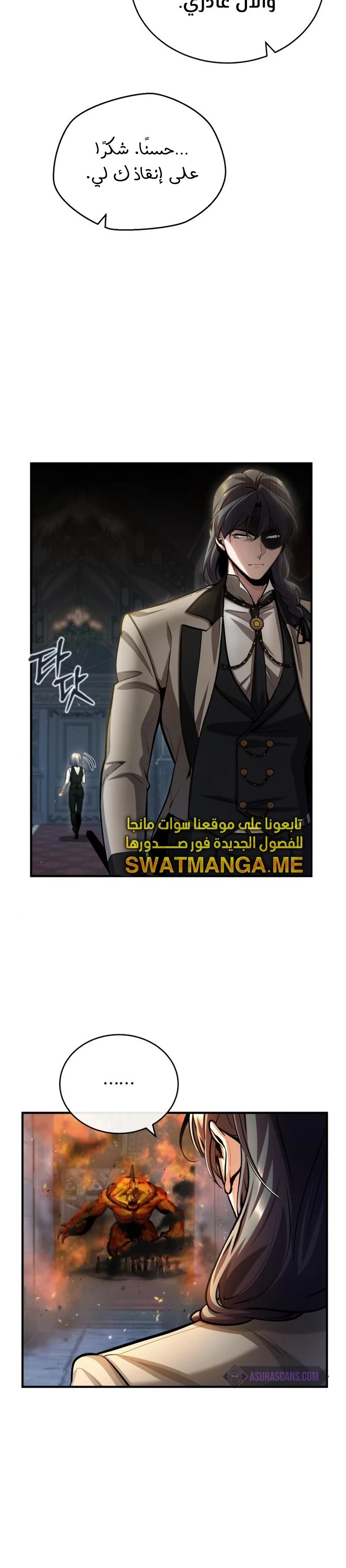 Read Academy’s Undercover Professor Ar Manga Online