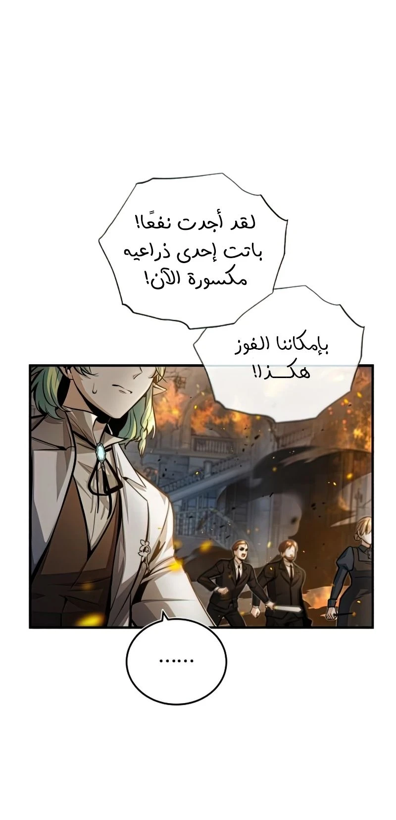 Read Academy’s Undercover Professor Ar Manga Online