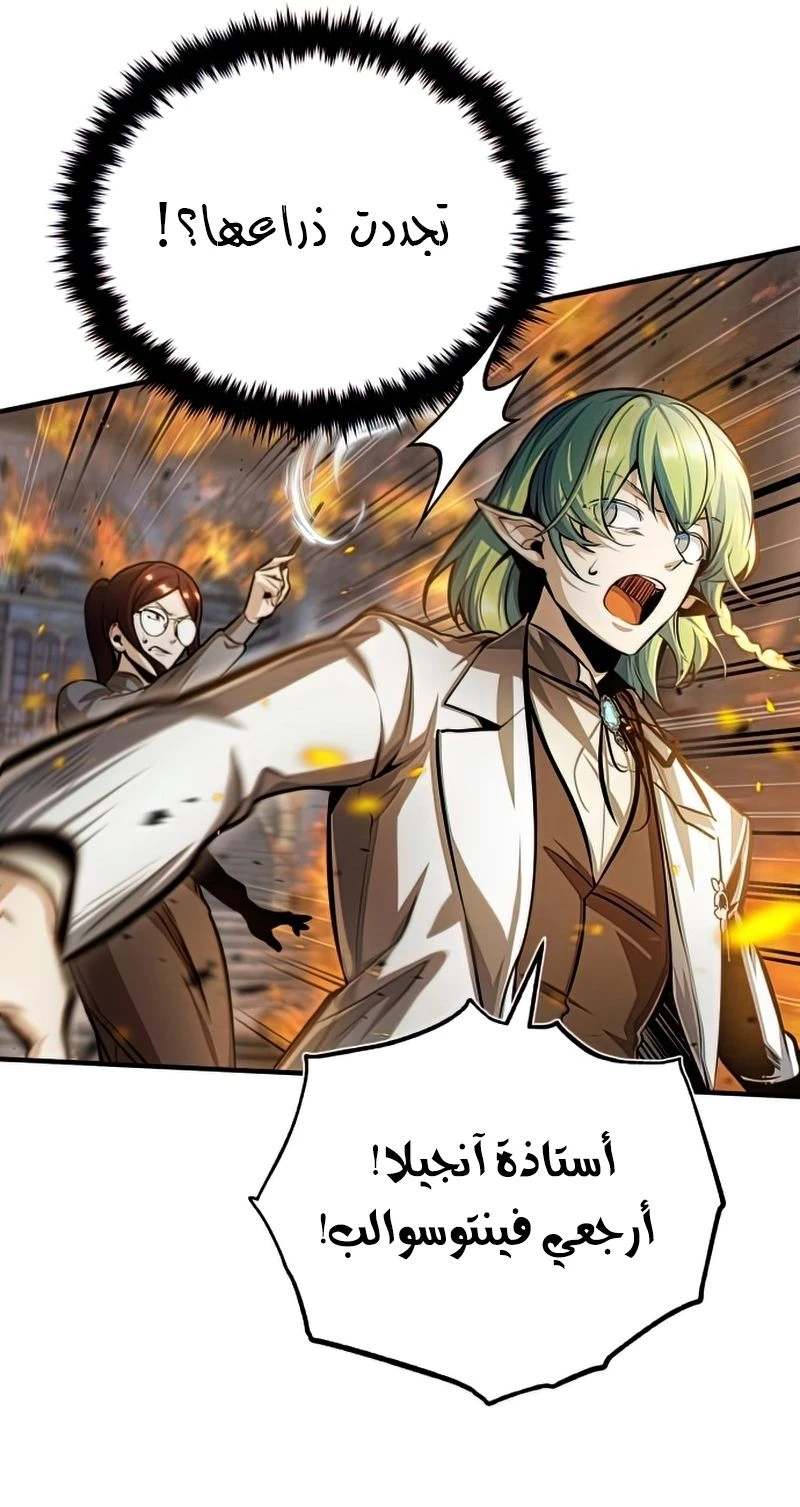 Read Academy’s Undercover Professor Ar Manga Online