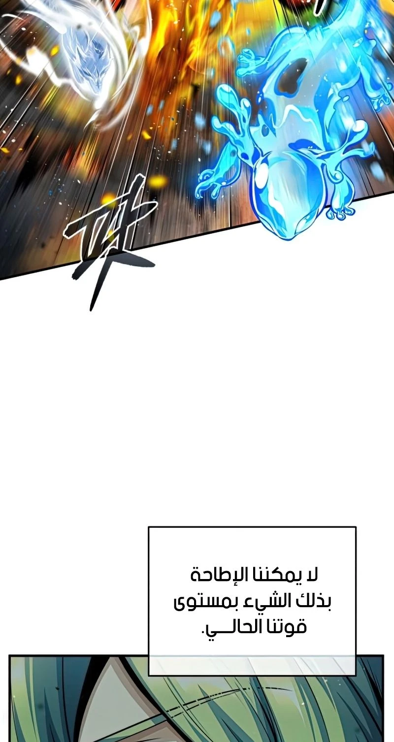 Read Academy’s Undercover Professor Ar Manga Online