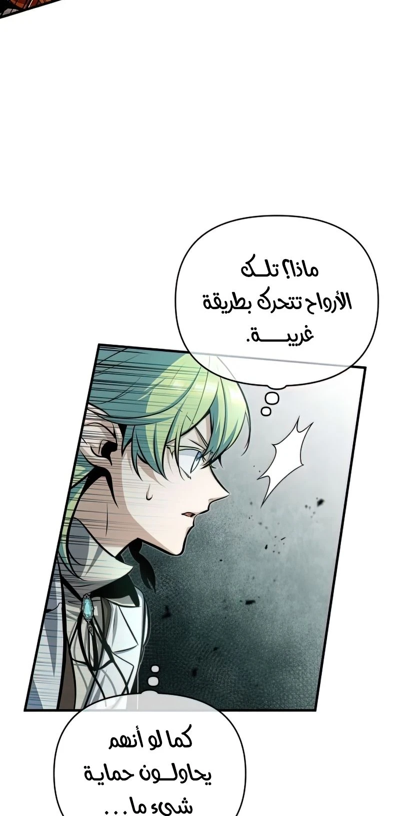 Read Academy’s Undercover Professor Ar Manga Online