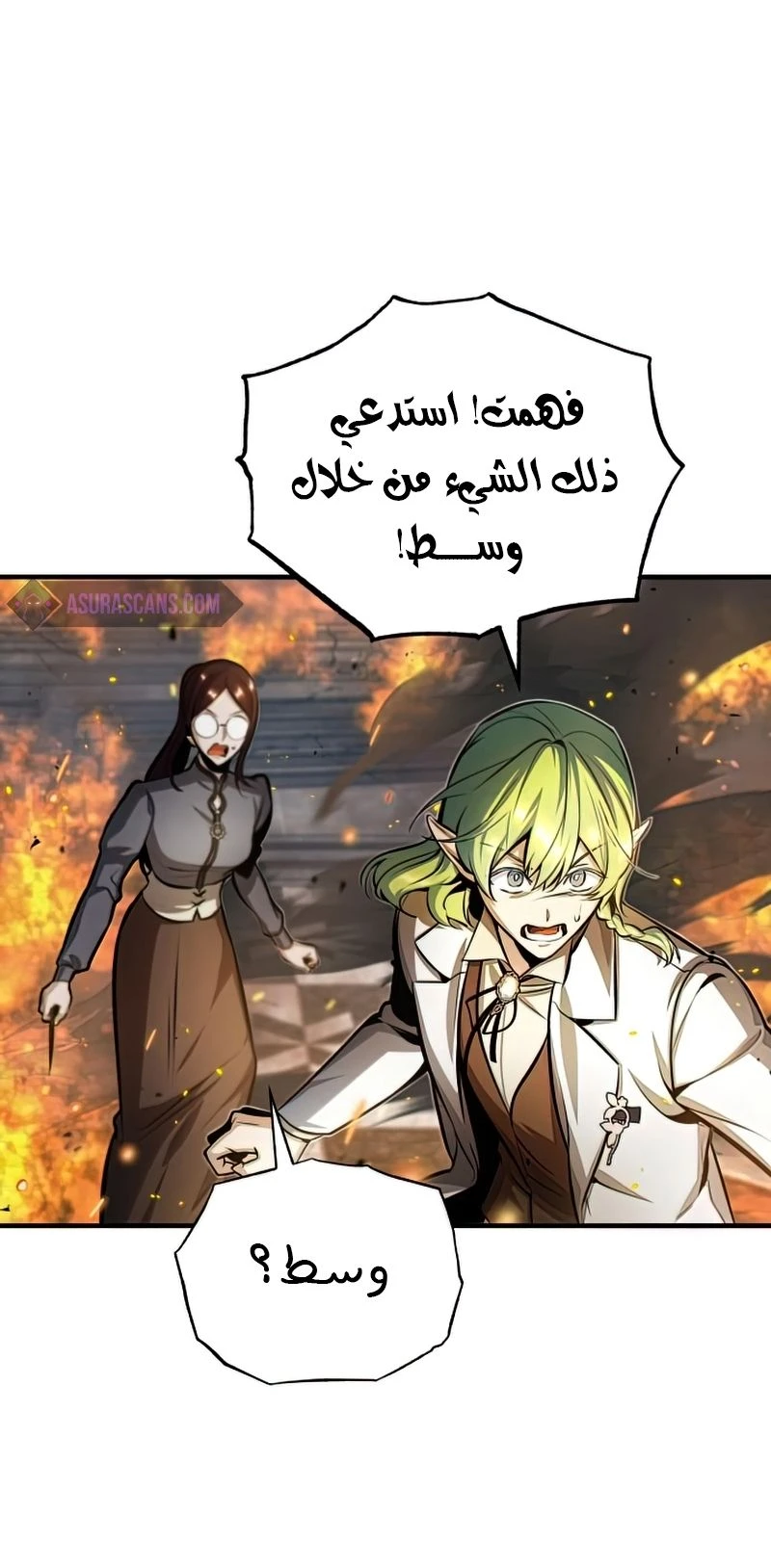 Read Academy’s Undercover Professor Ar Manga Online