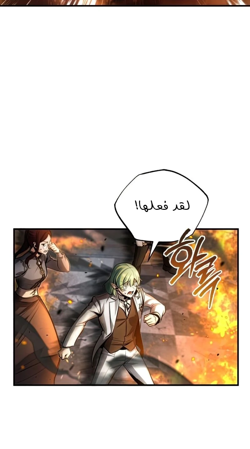 Read Academy’s Undercover Professor Ar Manga Online
