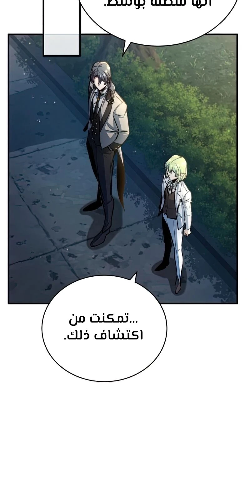 Read Academy’s Undercover Professor Ar Manga Online
