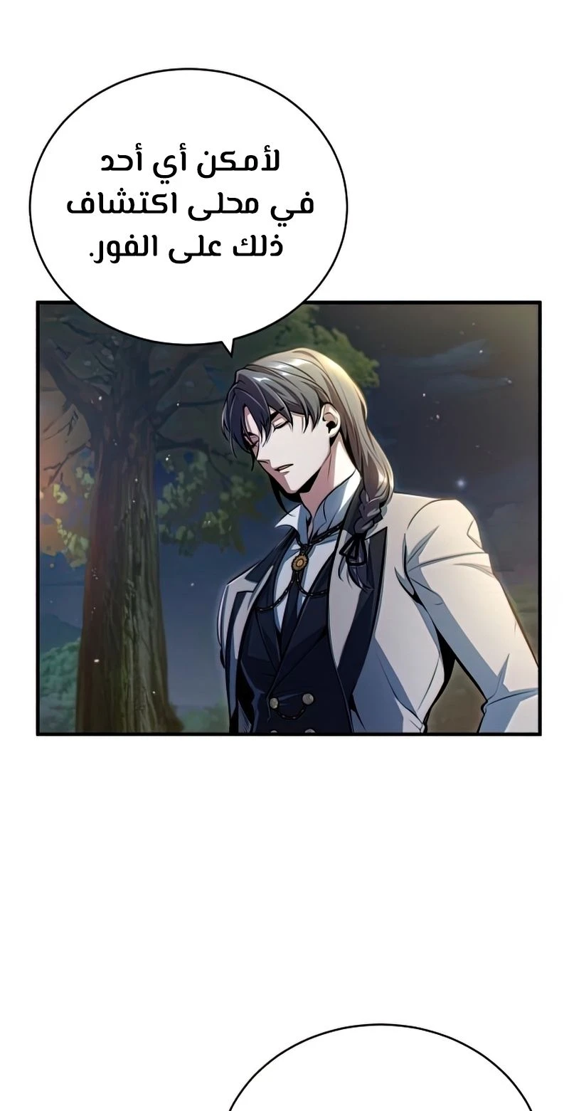 Read Academy’s Undercover Professor Ar Manga Online