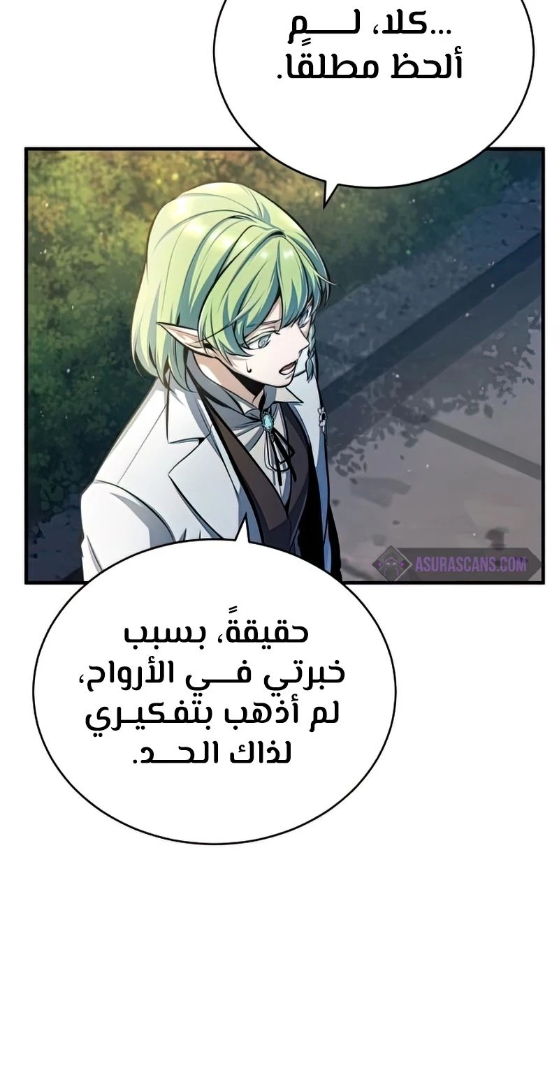 Read Academy’s Undercover Professor Ar Manga Online