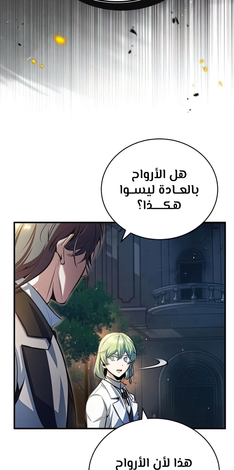 Read Academy’s Undercover Professor Ar Manga Online