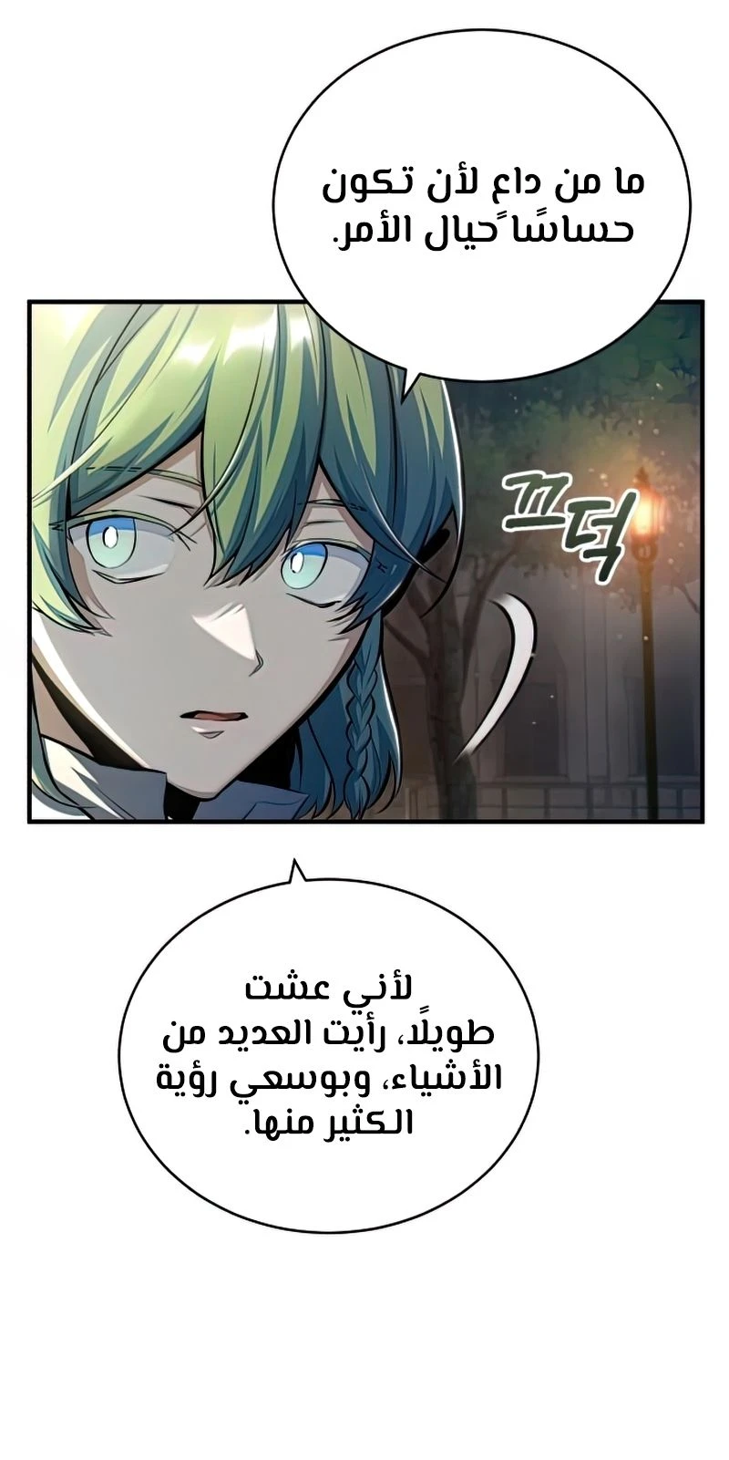 Read Academy’s Undercover Professor Ar Manga Online