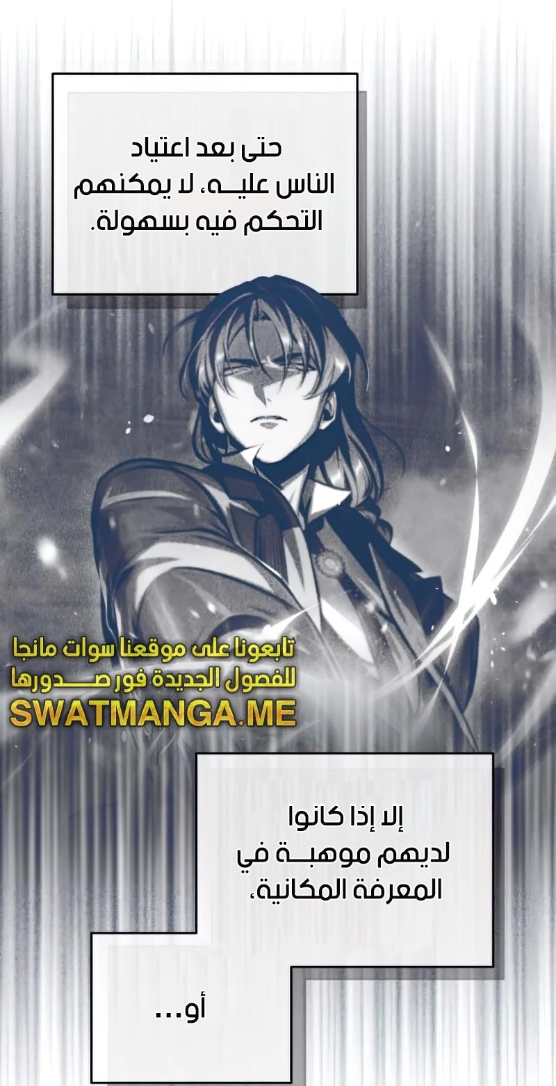 Read Academy’s Undercover Professor Ar Manga Online