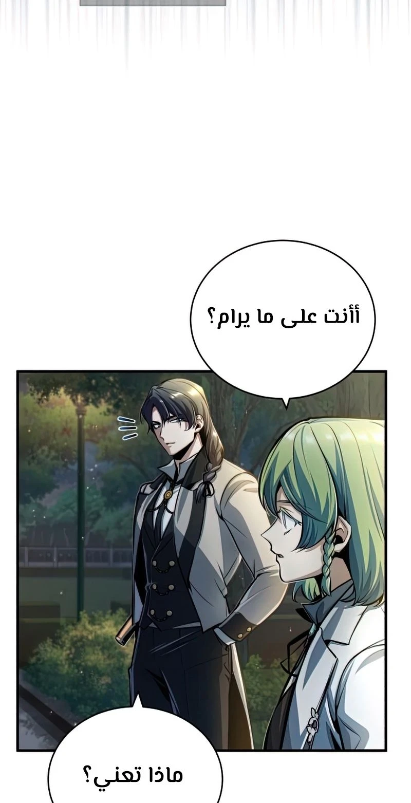 Read Academy’s Undercover Professor Ar Manga Online