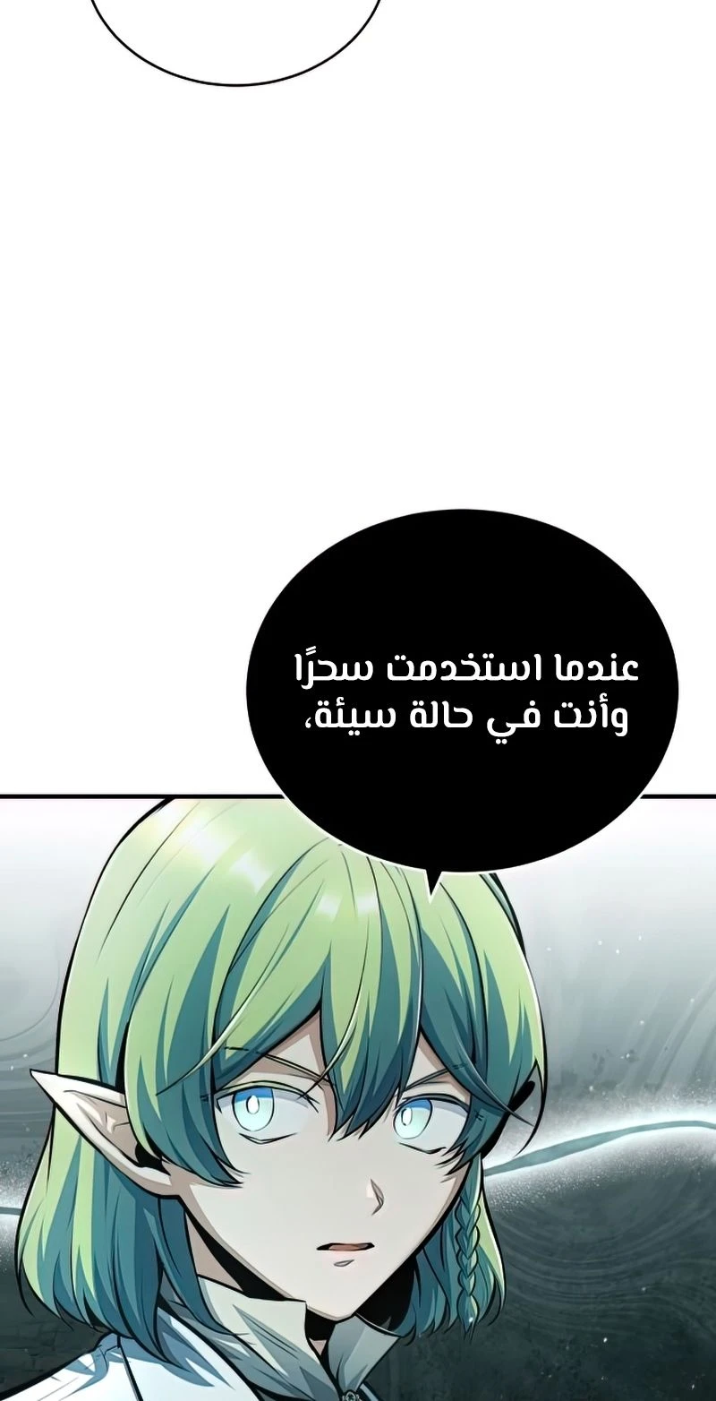 Read Academy’s Undercover Professor Ar Manga Online