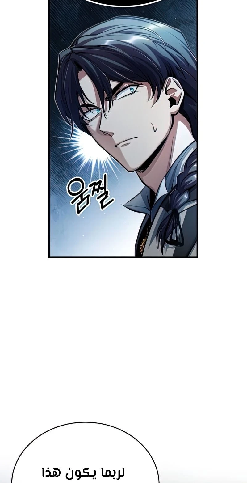 Read Academy’s Undercover Professor Ar Manga Online