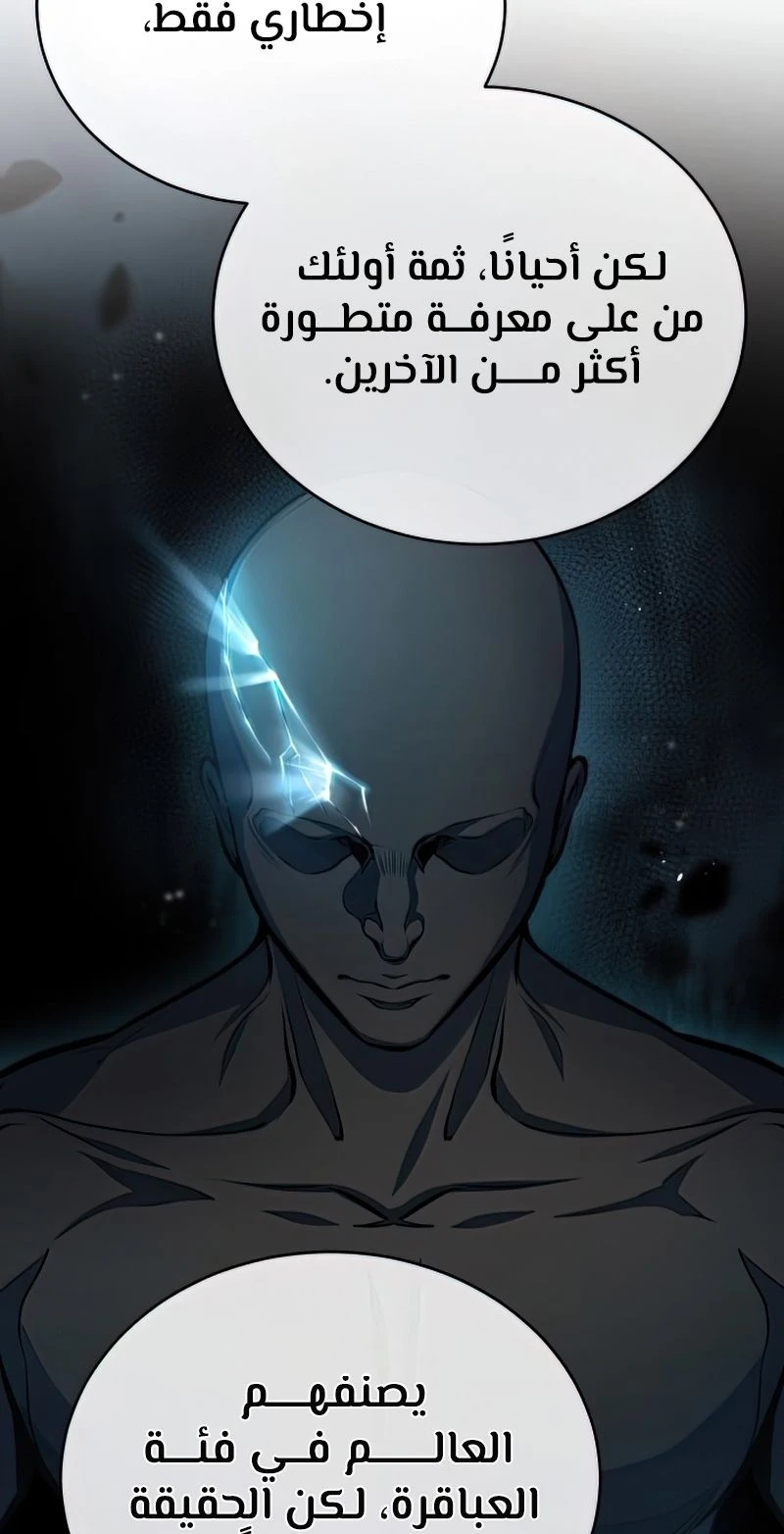 Read Academy’s Undercover Professor Ar Manga Online