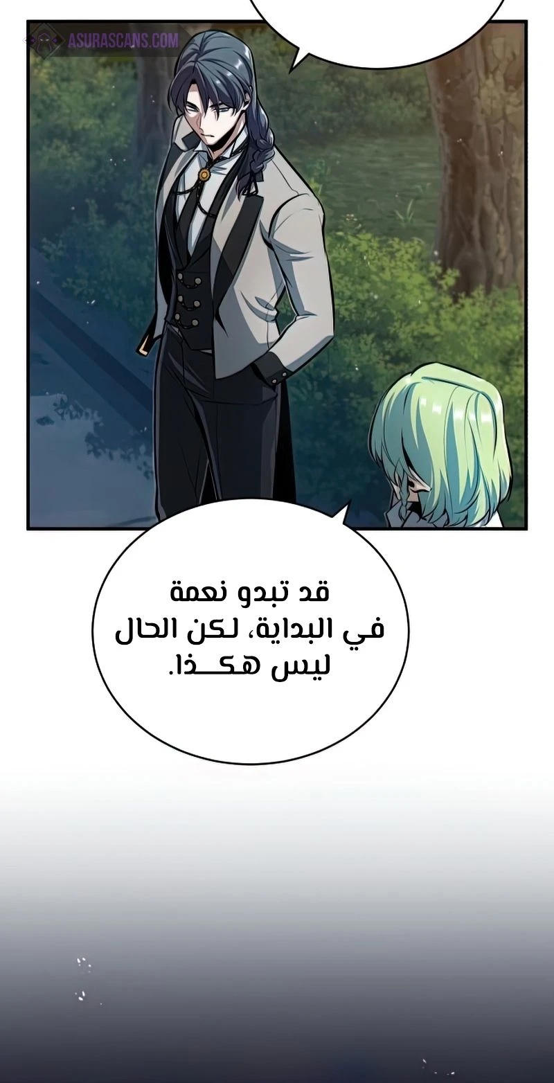 Read Academy’s Undercover Professor Ar Manga Online