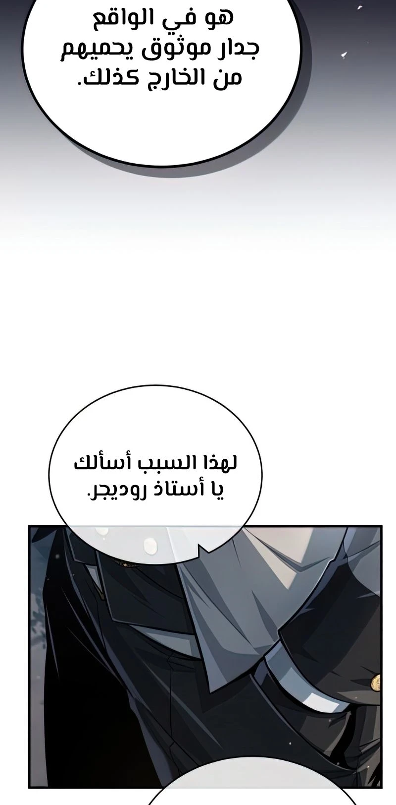 Read Academy’s Undercover Professor Ar Manga Online