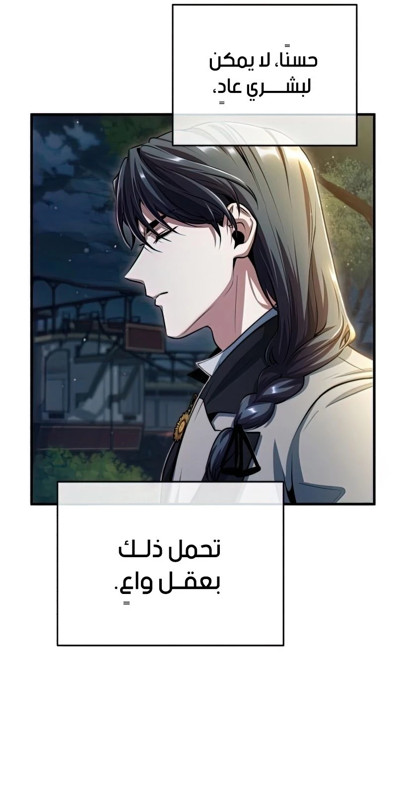Read Academy’s Undercover Professor Ar Manga Online